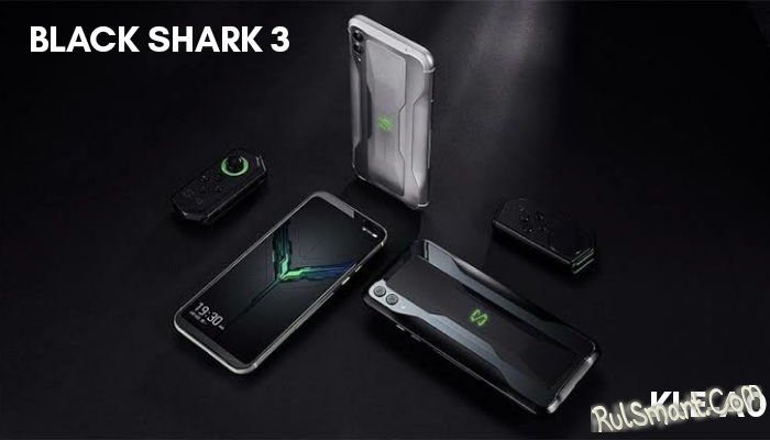 Xiaomi Black Shark 3 5G: первый шок-смартфон с 16 ГБ оперативной памяти