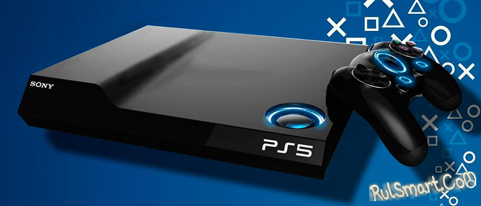 Sony PlayStation 5: дизайн и видео запуска удивило всех фанатов консоли