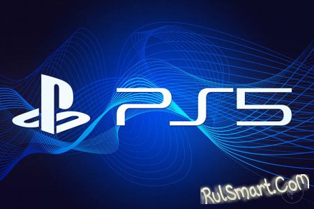 Sony впечатлила фанатов: PlayStation 5 получит суперсовместимость и это круто