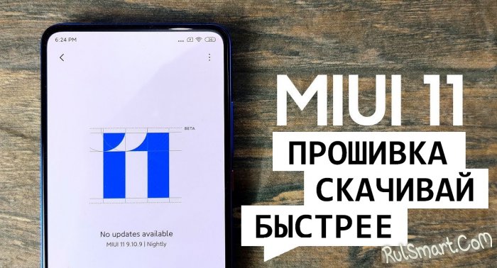 Xiaomi выпустила глобальную прошивку MIUI 11 на Android 10 для Xiaomi Mi 9 SE