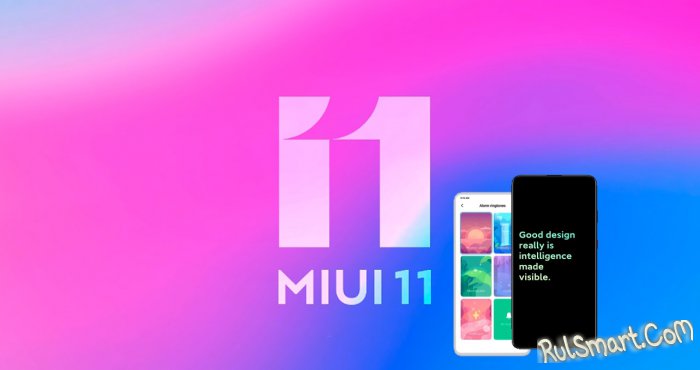 Вышло новое обновление MIUI 11: эти функции мы ждали уже давно