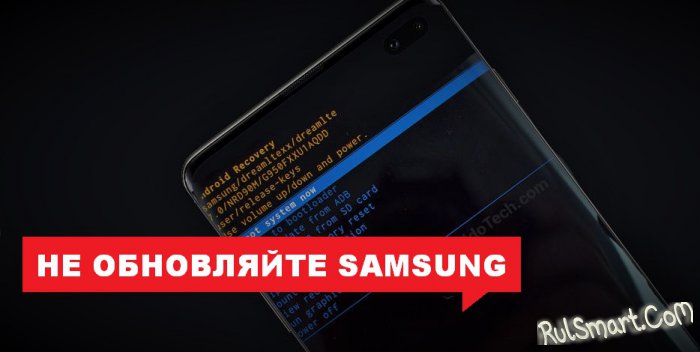 Осторожно. Новое обновление массово «уничтожает» смартфоны Samsung
