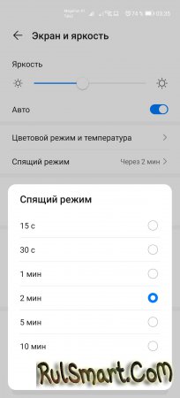 Как сделать, чтобы экран на Android не тух (инструкция)