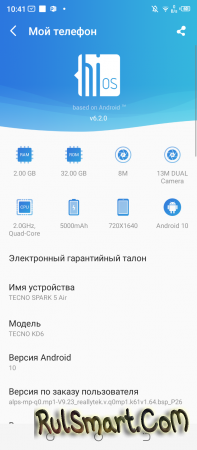 Обзор смартфона Tecno SPARK 5 Air