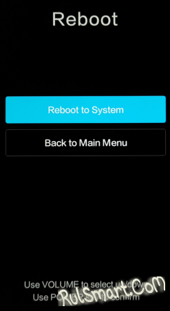 Reboot to System на Xiaomi: что это такое и как выйти? (инструкция)