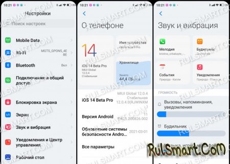 Тема iOS Pro для MIUI 12 превращает Xiaomi в iPhone 12