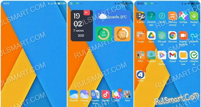 Новая тема F3 V1 для MIUI 12 покорила сердца фанатов Xiaomi