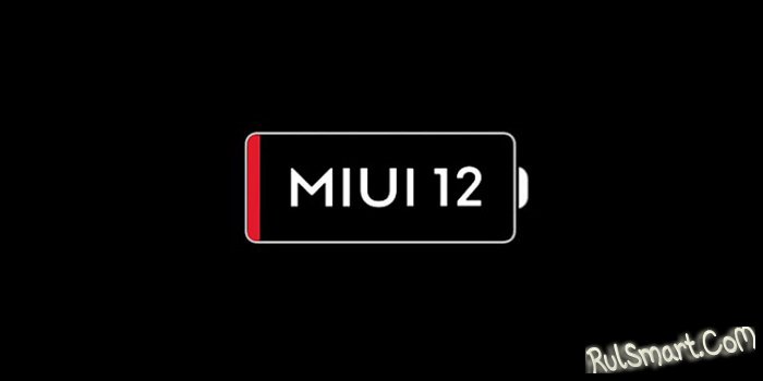 Новая функция MIUI 12.5 повысит производительность всех Xiaomi
