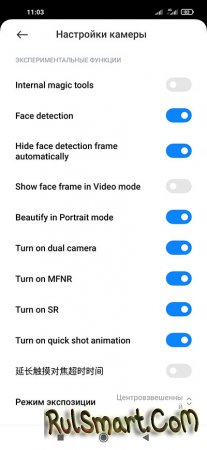 Как включить скрытые ультра-режимы камеры на Xiaomi? (инструкция)