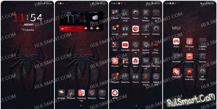 Новая тема Spiderman для MIUI 12 / 12.5 потрясла фан-клуб Xiaomi