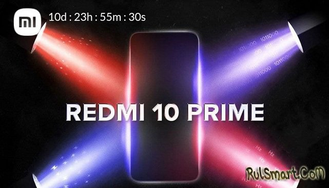Xiaomi Redmi 10 Prime: звездный смартфон для экономных