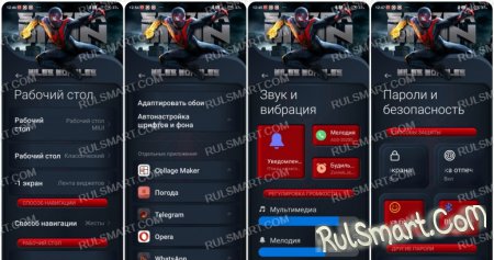 Новая тема Spiderman для MIUI 12 / 12.5 потрясла фан-клуб Xiaomi