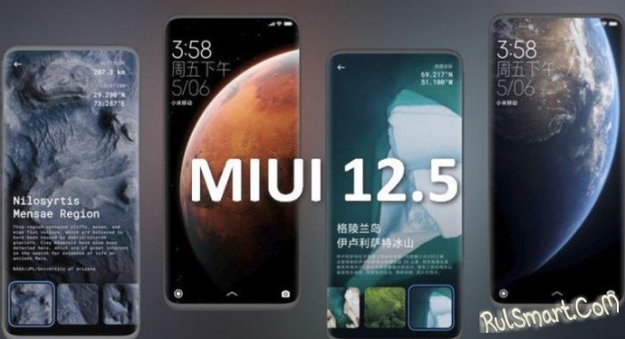 Xiaomi опозорена: признаны фатальные проблемы с прошивкой MIUI 12.5