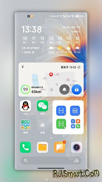 Новые скриншоты MIUI 13 изрядно удивили фанатов Xiaomi