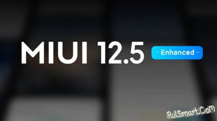 Xiaomi обновила ещё 7 недорогих смартфонов до MIUI 12.5 (список, изменения)