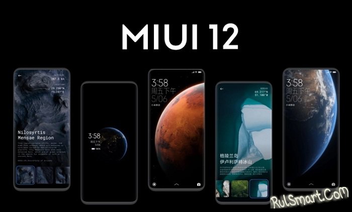 ТОП-5 тем для MIUI 12 / 12.5, которые перевоплощают Xiaomi до предела