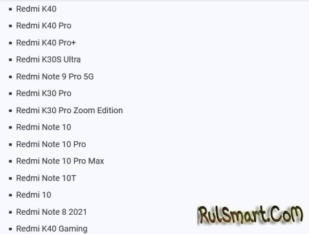 Xiaomi обновит ряд смартфонов до Android 12 с MIUI 12.5 (свежий список)