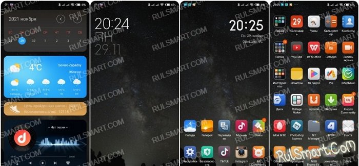 Элитная тема Dark для MIUI 12 / 12.5 покорила фанов Xiaomi