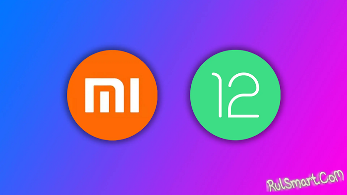 Xiaomi добавила 4 новых функции в Android 12. Фанаты ликуют