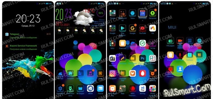 Темная тема MIUI 12/12.5 подарит праздник каждому владельцу Xiaomi