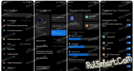 Новая тема Rulsmart X3 для MIUI 12 / 12.5 ошеломила фанатов Xiaomi