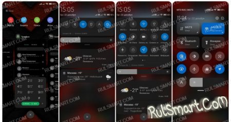Новая тема Rulsmart X3 для MIUI 12 / 12.5 ошеломила фанатов Xiaomi