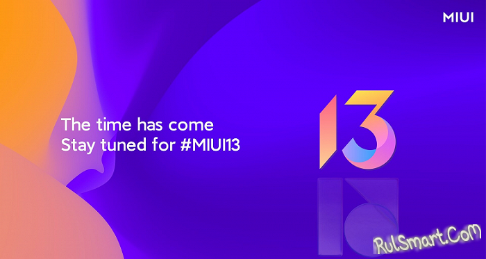 Какие смартфоны Xiaomi и Redmi получат MIUI 13 и Android 12 в первую очередь