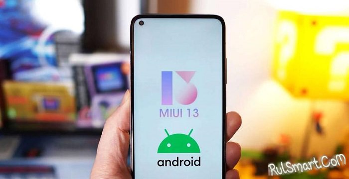 Теперь Xiaomi обновит 102 смартфона на MIUI 13 с Android 12 (обновление списка)
