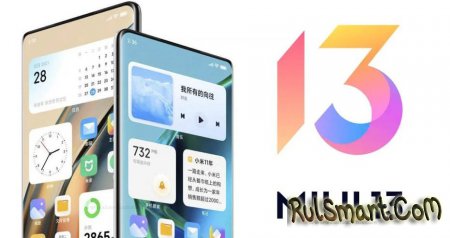 Xiaomi обновляет 10 смартфонов и 3 планшета до MIUI 13 Stable