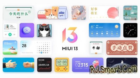 Xiaomi обновит популярные смартфоны Redmi до MIUI 13 с Android 12