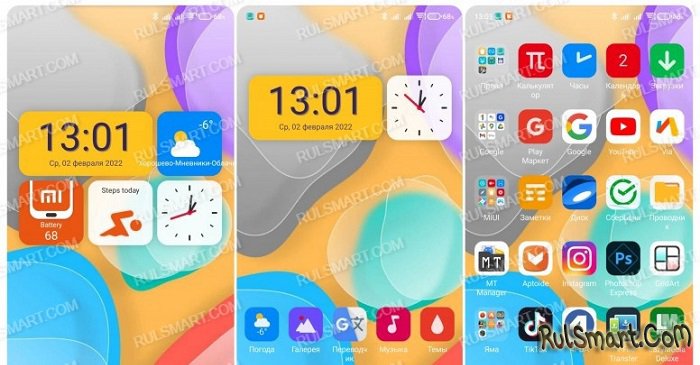 Новая тема Opcolor для MIUI 12 / 12.5 восхитила поклонников Xiaomi