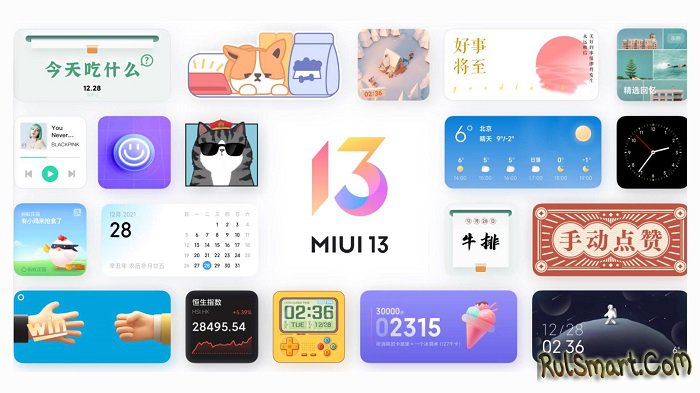 Ещё 7 популярных смартфонов Xiaomi скоро получат стабильную прошивку MIUI 13 на Android 12
