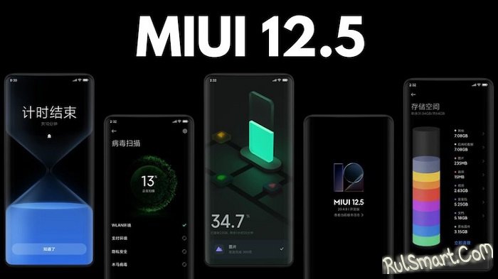 111 смартфонов Xiaomi получают MIUI 12.5 и MIUI 12 Stable (список)
