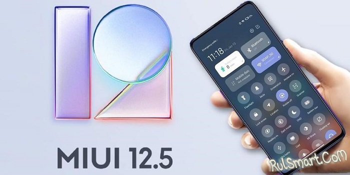 Обновите свой Xiaomi до MIUI 12 и 12.5 (новые прошивки)