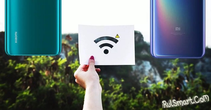 Постоянно отключается интернет от точки доступа Wi-Fi на Xiaomi? (как исправить)