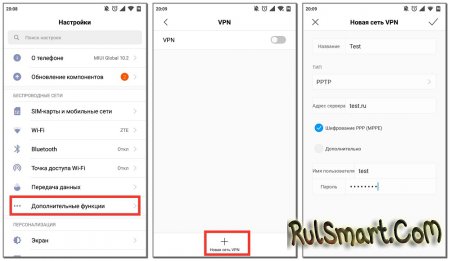 Как включить и настроить VPN на Xiaomi с MIUI (инструкция)