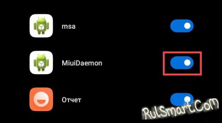 MIUI Daemon на Xiaomi: что это, как отключить и удалить