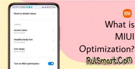 Секреты MIUI: как отключить оптимизацию на Xiaomi, чтобы все летало (инструкция)
