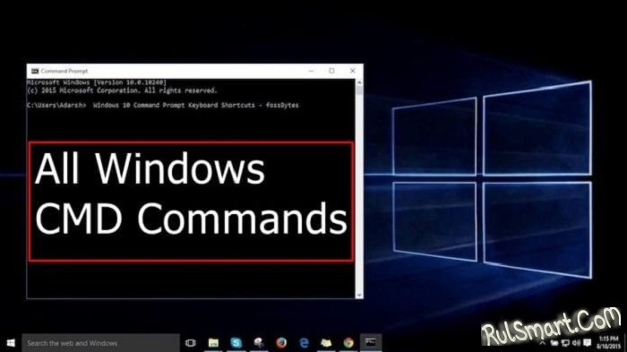 Команды cmd на Windows — управление командной строкой cmd.exe