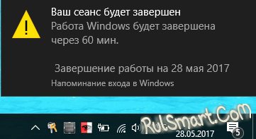 Как поставить таймер на выключение компьютера Windows (инструкция)