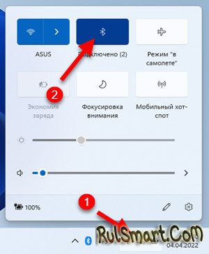 Как включить Bluetooth на ноутбуке Windows 11? (инструкция)
