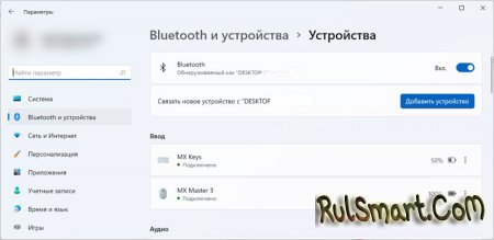 Как включить Bluetooth на ноутбуке Windows 11? (инструкция)