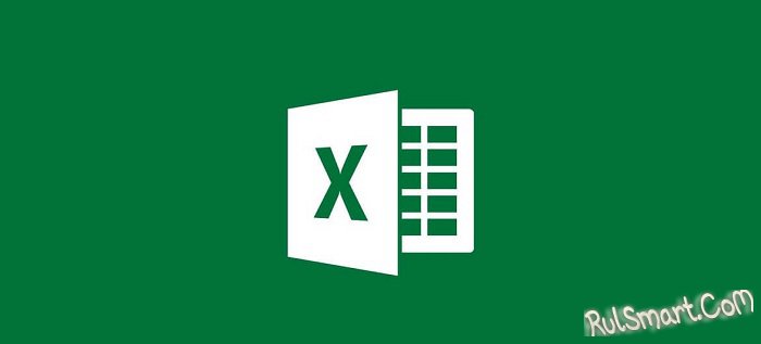 Как включить макросы в Excel (простая инструкция для новичков)