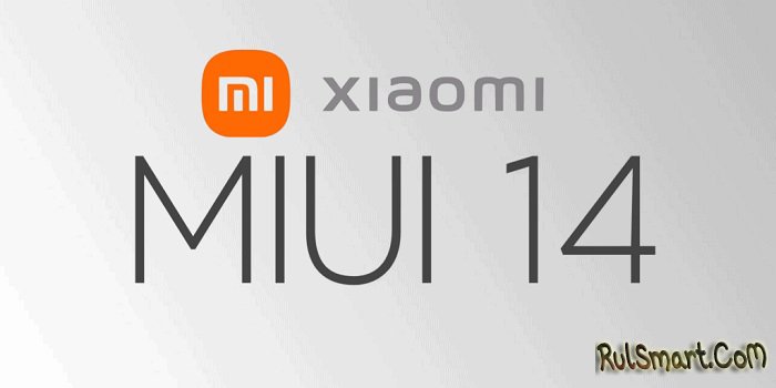 Первое фото Xiaomi 13 Pro под управлением MIUI 14
